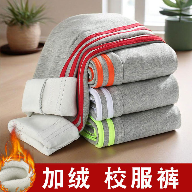 加绒浅灰校服裤小学生两条杠冬季长裤儿童薄绒运动裤男童女童校裤