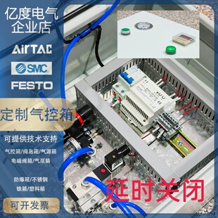 倒计时时间继电器气动控制电磁阀组气阀自动开关空压机气源开关箱