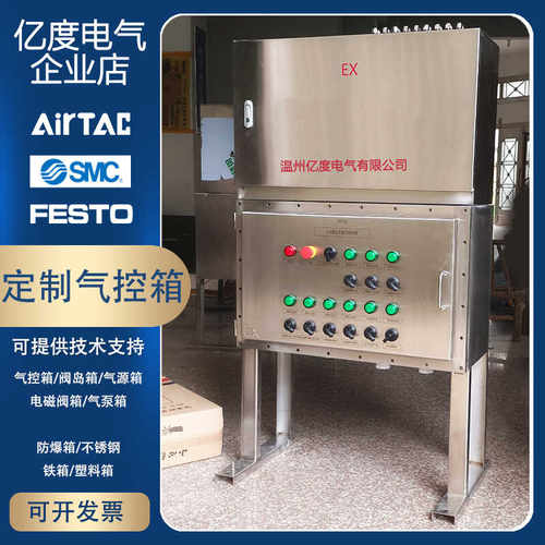 亚德客电磁阀组控制箱费斯托气源