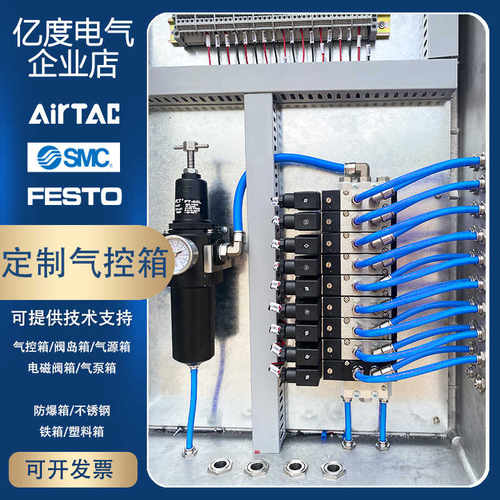 专业定制气控箱费斯托厂家直销