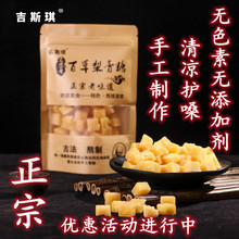 买3送2正宗百草梨膏糖手工正品 糖果 薄荷味嗓子含片250g吉斯琪袋装