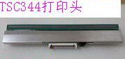 TSC TTP-344M PLUS PRO热转印条码打印机标签热敏印字打印头