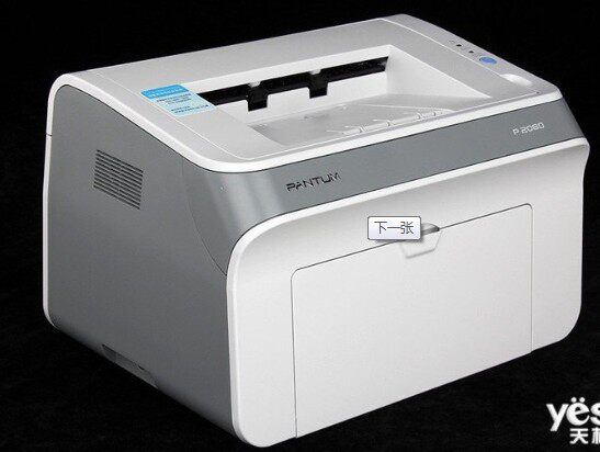 PANTUM奔图P2080电源板 供电板 高压板