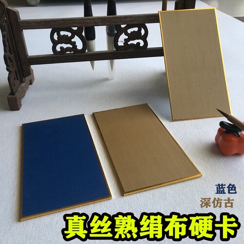 真丝仿古蓝色熟绢卡小楷工笔没骨
