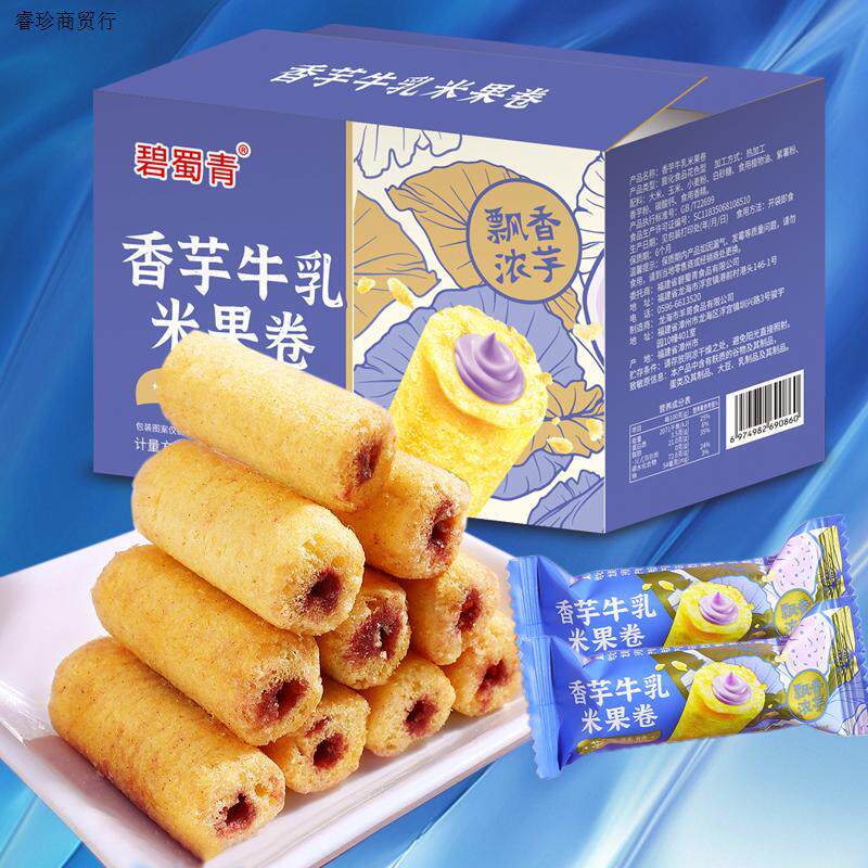 碧蜀青香芋牛乳米果棒烘焙小零食品独立包装休闲