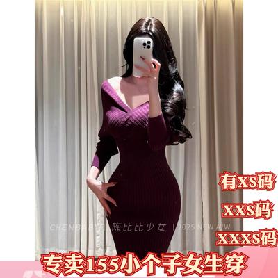 冬装小个子155cm150显高XXXS女装V领针织连衣裙收腰包臀裙长袖裙