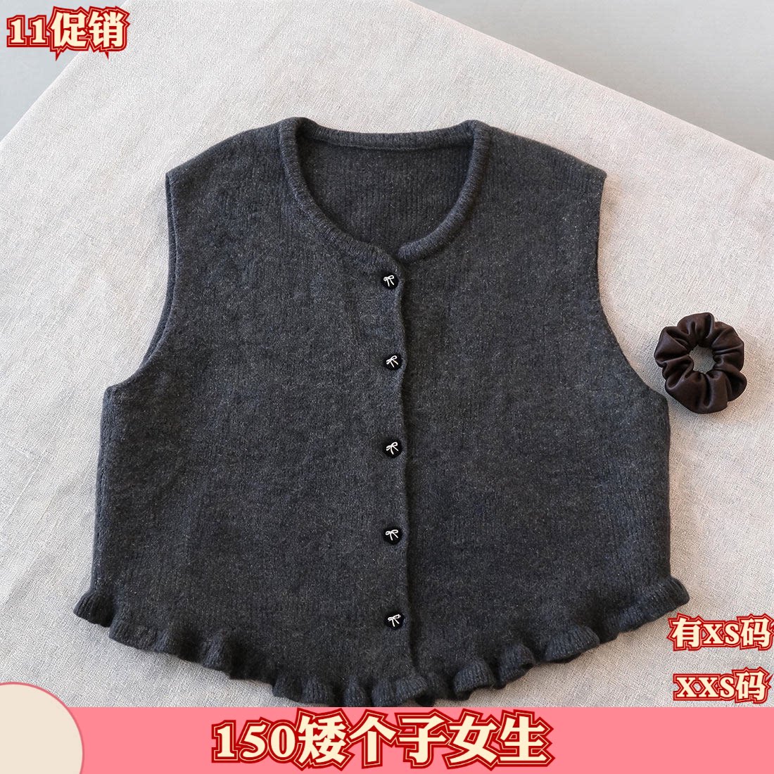 小矮个子女装秋装150cm新款加小码XXS木耳边针织马甲单排扣背心