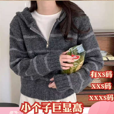 冬装女装小个子150cm显高加小码XXXS连帽毛衣外套女条纹针织开衫