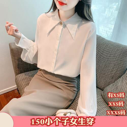 女装小矮个子155cm秋装XXXS加小码显高衬衫女通勤职业衬衫雪纺衫