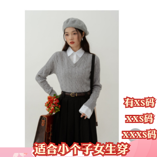 女装冬季小个子XXXS号150cm显高加小码衬衣领拼接麻花假两件上衣