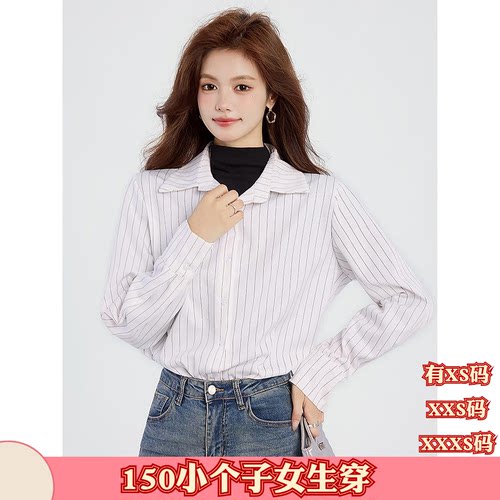 150矮小个子秋装女装155cm显高加小码休闲条纹衬衫女衬衣打底小衫