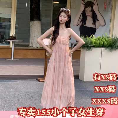 夏季矮个子155小个子XXXS女装150cm花朵褶皱吊带连衣裙女a字短裙