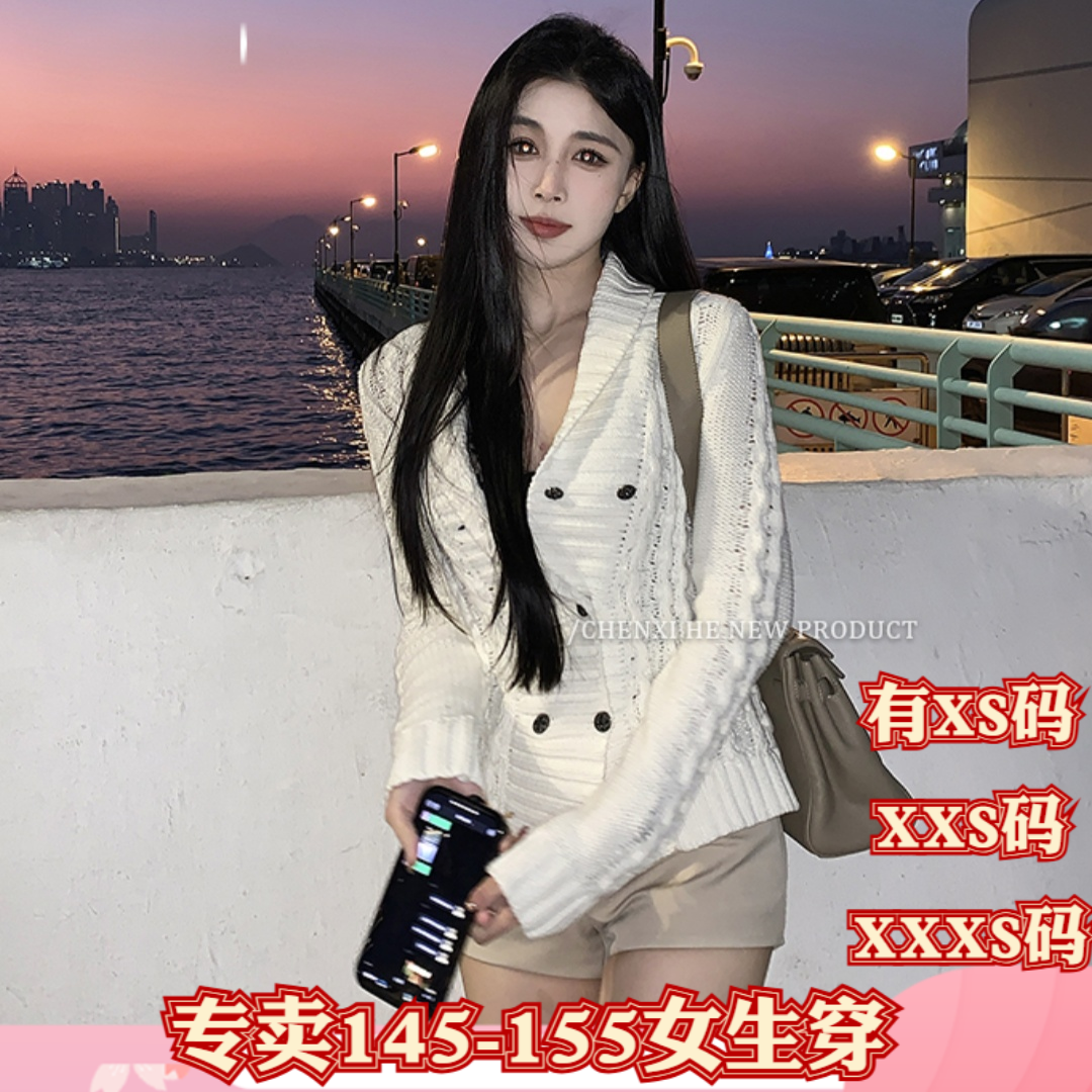 冬季女装加小码XXXS小个子150cm显高收腰绑带针织开衫双排扣外套