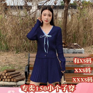 女装冬装小个子加小码XXXS150cm显高高级感小香风针织连衣裙套装