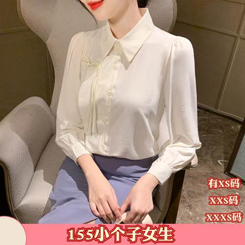 秋装150小矮个子女装155cm显高XXXS加小码衬衫通勤衬衣盘扣打底衫