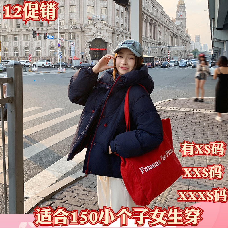 155冬装显高XXXS小个子150cm女装加厚羽绒棉服女保暖拉链连帽外套