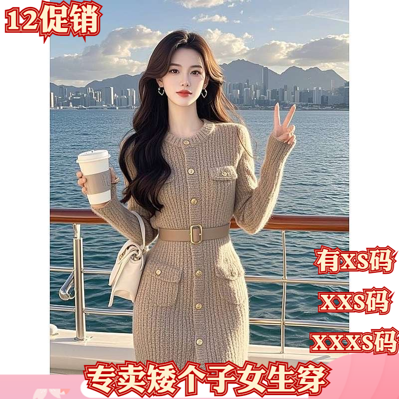 小个子冬装新款女装150cm加小码XXXS高级感针织连衣裙收腰短裙女