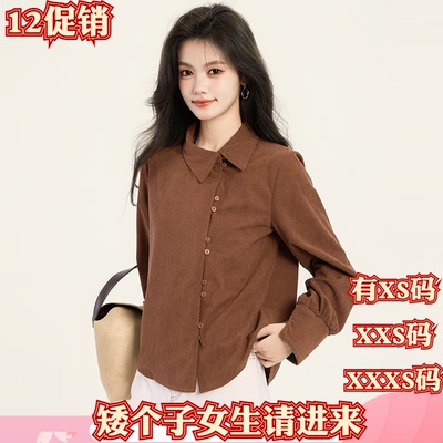 小个子冬装女装XXXS加小码150cm显高灯芯绒不规则长袖衬衫女2025