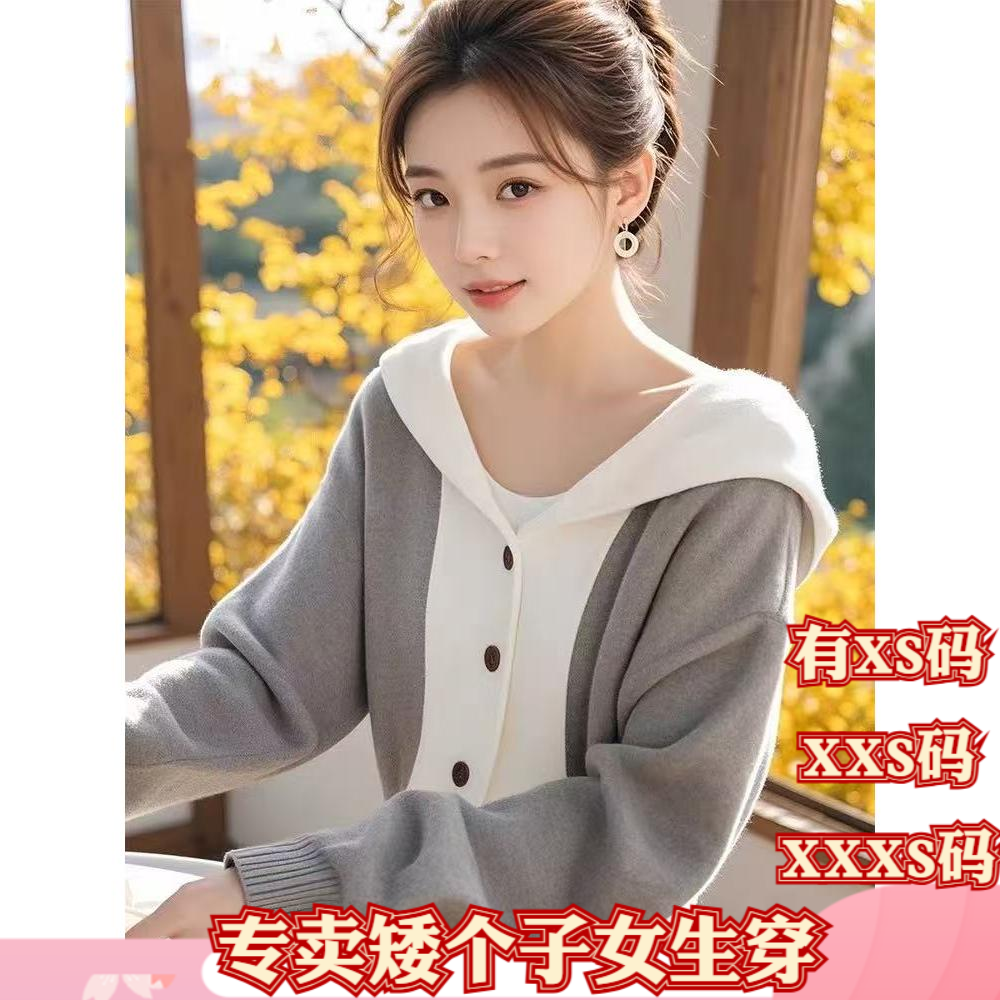 女装冬季小个子加小码XXXS号150cm显高连帽毛衣外套高级针织开衫