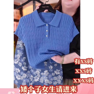 XXXS翻领短袖 夏季 150cm显高矮小个子女装 加小码 高级感打底 针织衫