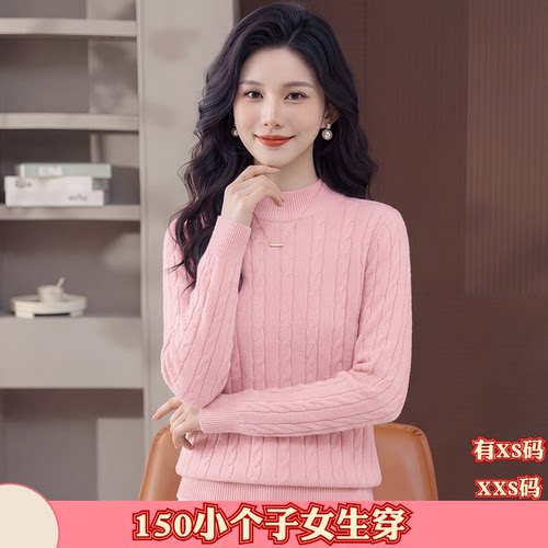 加小码XXS女装秋装150cm显高小个子针织打底衫百搭毛衣长袖上衣