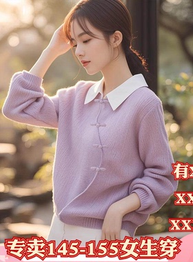 冬季小矮个子女装XXXS加小码150cm显高新中式盘扣假两件毛衣长袖