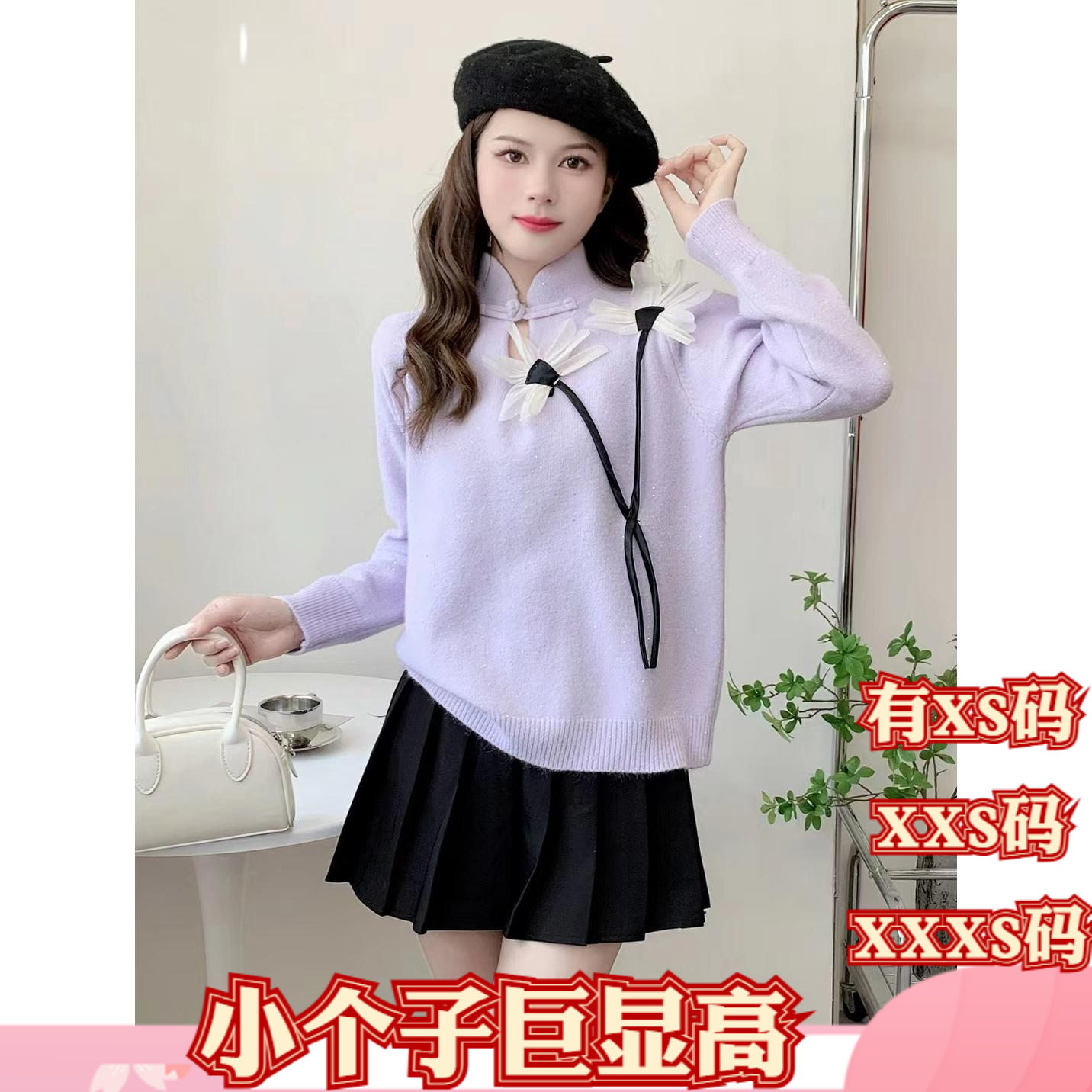 冬装女装小个子150cm显高加小码XXXS立体立领毛衣盘扣针织打底衫