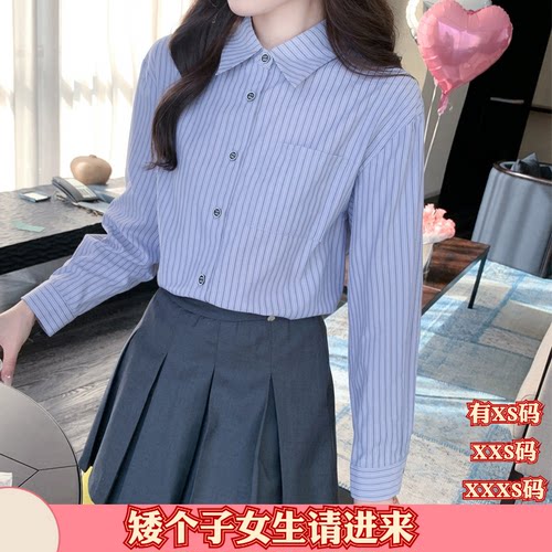 秋装150小矮个子女装155cm显高XXXS加小码2026衬衫条纹衬衣打底衫