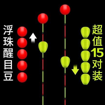 浮动对撞珠醒目豆加粗泡沫高灵敏近视浮漂醒目豆浮珠对撞钓鱼用品