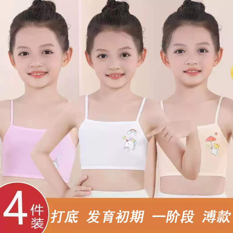 女童吊带小背心儿童纯棉内衣女孩打底抹胸7-9-10-12岁一阶段学生