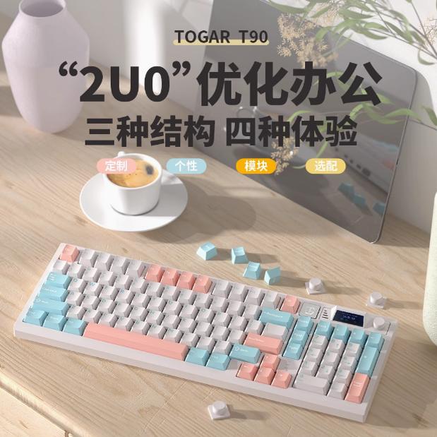 热插拔蓝牙T90无线游戏办公RGB