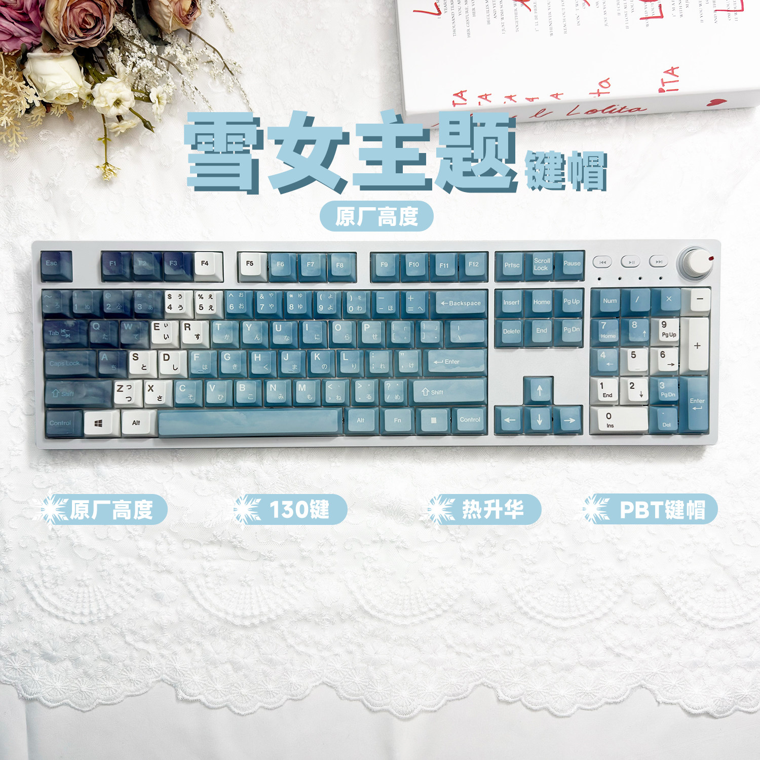 雪女2.0复刻PBT原厂半透光热升华wootingmad68磁轴机械键盘键帽