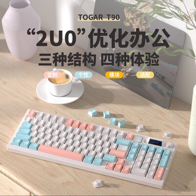 TOGAR图阁T90机械键盘定位板接收器上盖电池轴下垫底棉屏幕旋钮