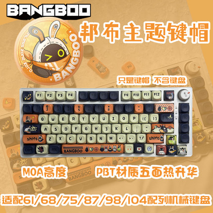 绝区零邦布动漫机械键盘键帽MOA高度PBT五面热升华可爱个性卡通