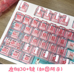 DIY透明键帽PC原厂高度有字四面全透明键帽适配磁轴十字轴左侧30