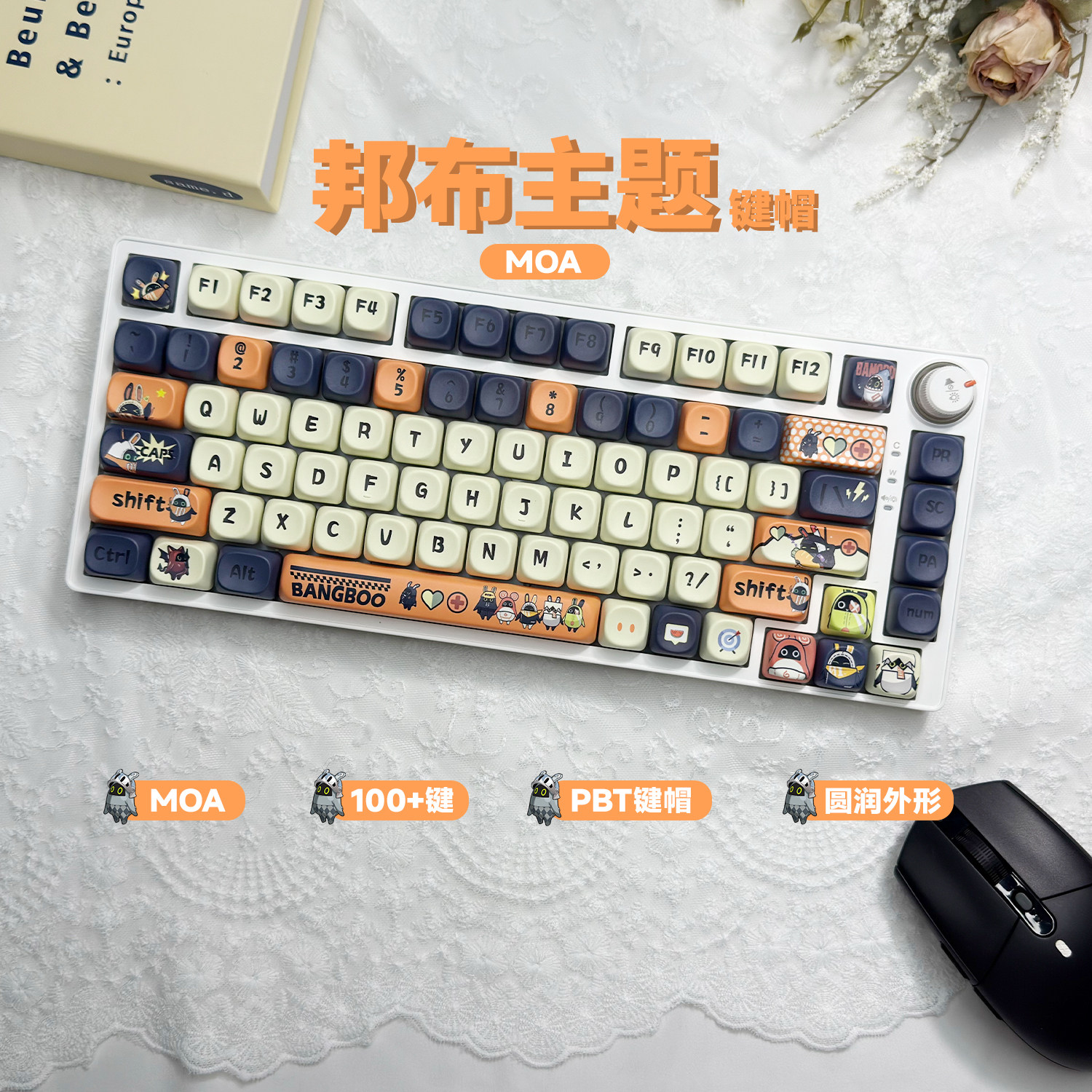 邦布MOA高颜值五面热升华键帽100+可爱主题机械键盘配件礼物可爱,电脑硬件/显示器/电脑周边,键帽,淘宝优惠券,粉丝福利购,淘宝优惠卷