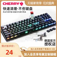 CHERRY樱桃机械键盘键帽取键器起键器开关试轴钢丝拔键器清洁套装