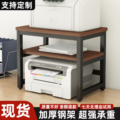 打印机桌面置物架办公收纳架多层钢木结构承重支架家用多功能架子