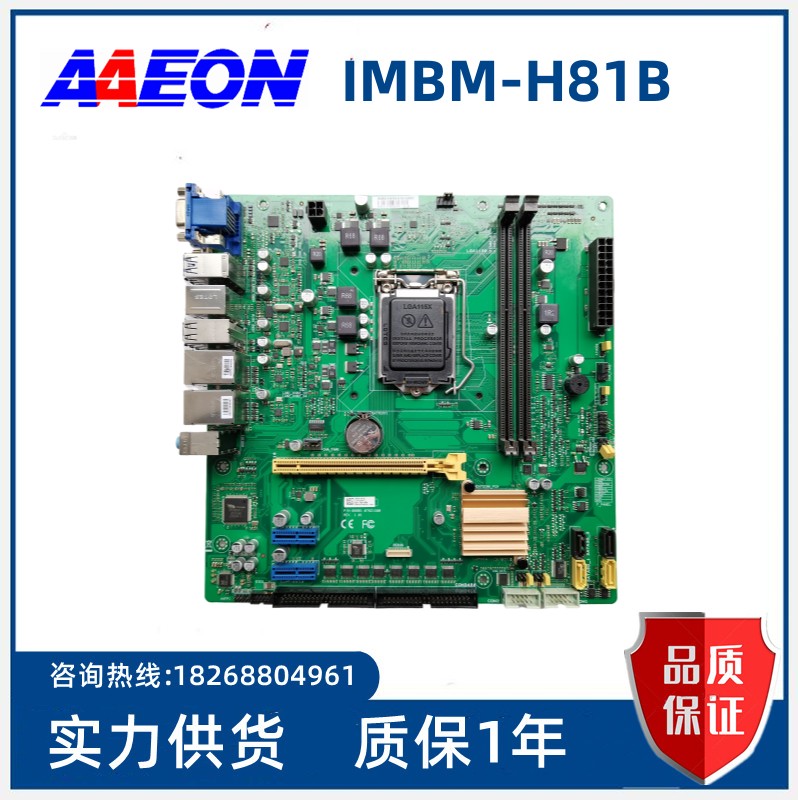 可维修：研扬IMBM-H81B-A10-GW01工控主板PN:08001-07821X00 REV.