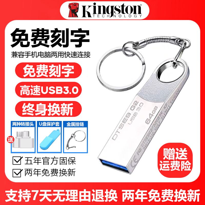 金士顿u盘128g正品大容量256G高速3.0车载32G手机电脑两用64G优盘属于什么档次？