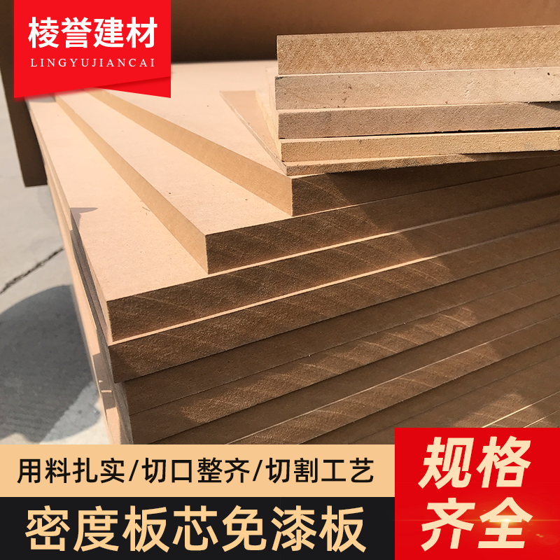 测试推荐家具免漆板高密度