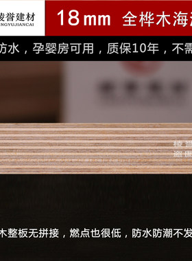 芬兰进口18mm海洋板全桦木实木多层板全防水音箱船舶板家具防潮板