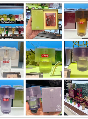 闻献淡香精EDP香水30ml 空无一木 体物入微 夜漠回声 羽化仙 包邮