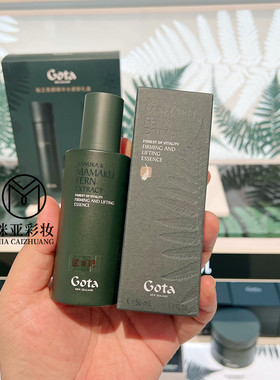 GOTA/极芷凝时蕴能精华液50ml淡纹抗皱紧致肌肤水润细腻肌肤 包邮