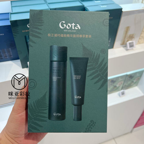 极芷淡纹紧致多种肌肤专柜正品