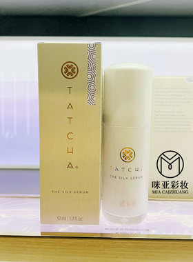 TATCHA丝润紧致塑颜精华露30ml保湿紧致修护淡化皱纹强韧肌肤屏障