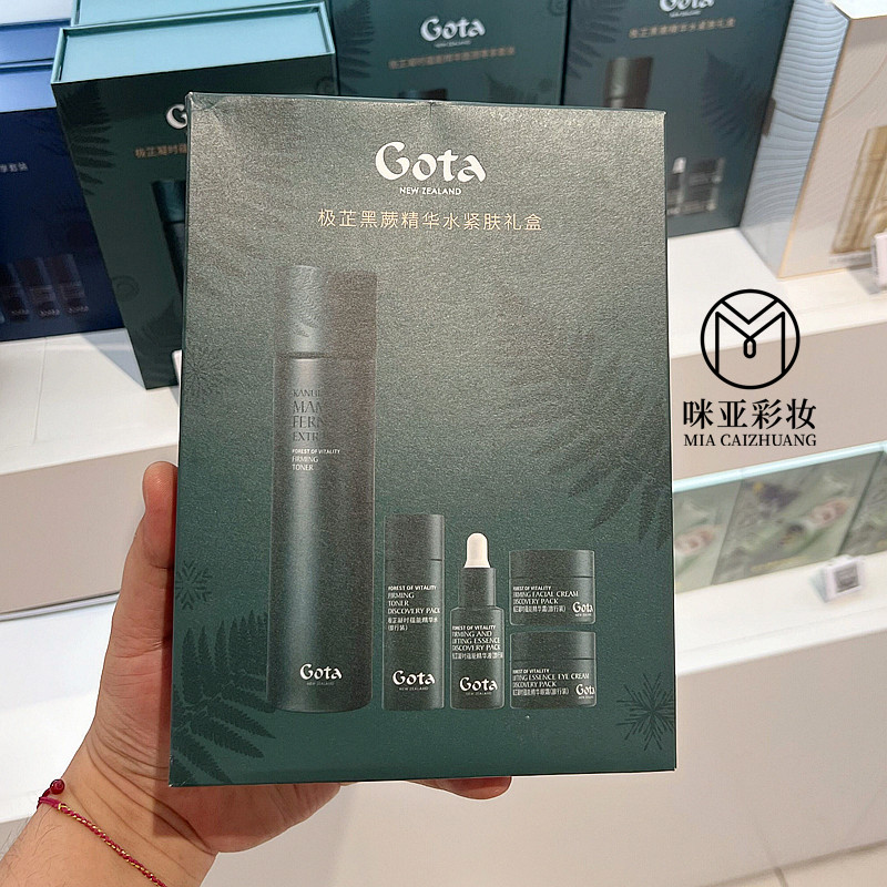 极芷礼盒多种肌肤专柜正品