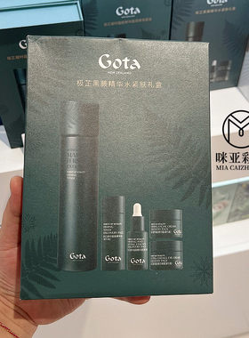 极芷礼盒多种肌肤专柜正品