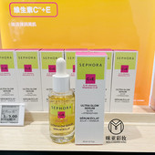 丝芙兰C加E维生素亮肤精华液30ml亮肤紧致清爽保湿 提亮改善暗淡