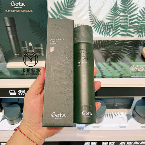 极芷抗皱紧致水润专柜正品